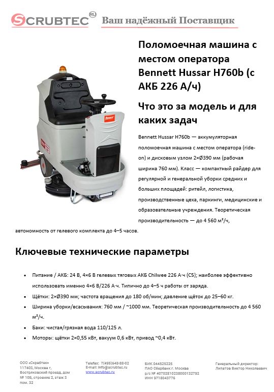 Обложка презентации Soteco GS 3/78 CYC